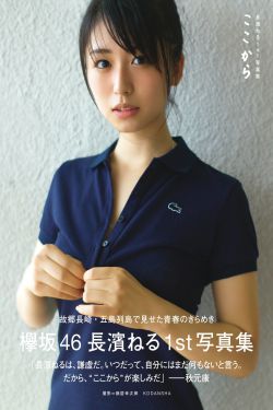 一夜到永远